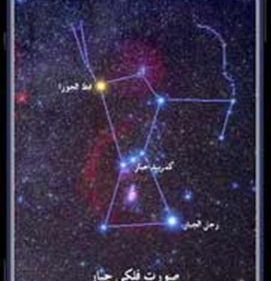 عکس ستاره دب اکبر