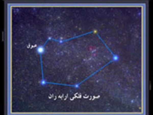 عکس ستاره دب اکبر