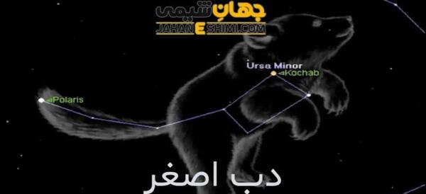 عکس ستاره دب اکبر