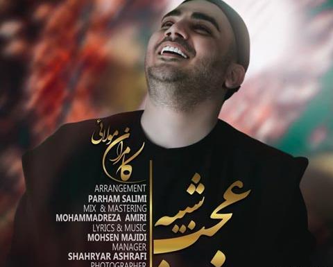 عکس نوشته آهنگ کامران مولایی