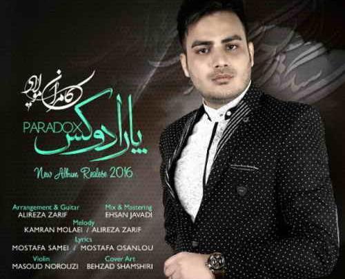 عکس نوشته آهنگ کامران مولایی