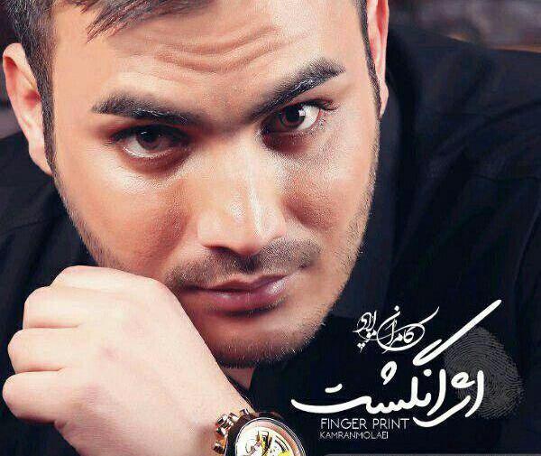 عکس نوشته آهنگ کامران مولایی