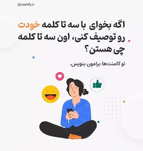 عکس چالش جذاب