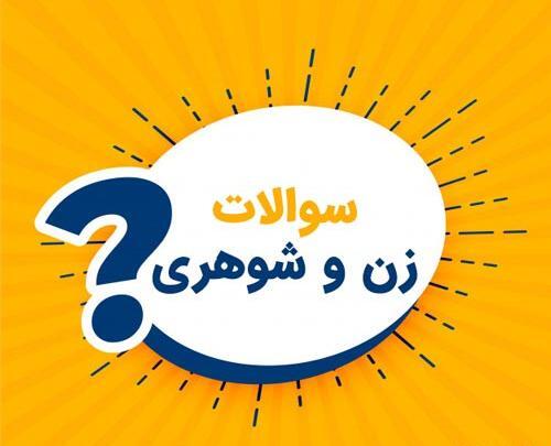 عکس چالش جذاب