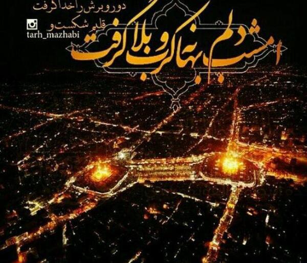 عکس تصویر بین الحرمین پروفایل