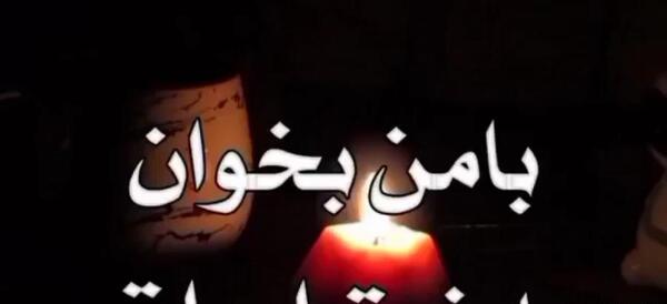 عکس واسه فاتحه