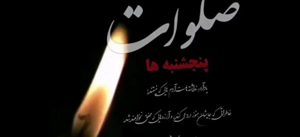 عکس واسه فاتحه