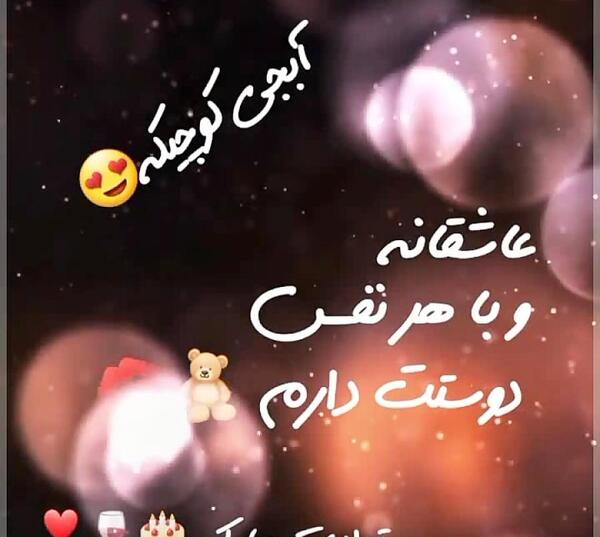 عکس نوشته خواهر ته تغاری