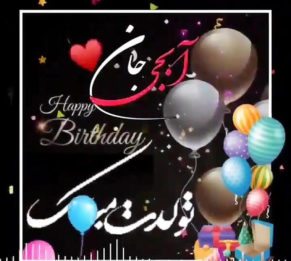 عکس نوشته خواهر ته تغاری