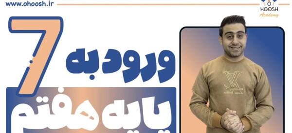 عکس کتاب های کلاس هفتم سال ۱۴۰۰