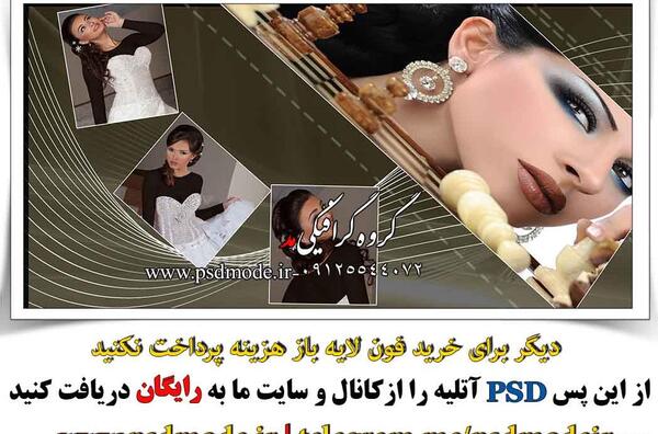 پس زمینه عکس آتلیه عروس و داماد