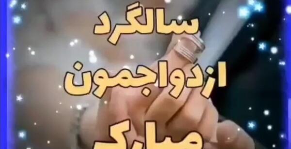 عکس و فیلم تولد بهمن ماهی
