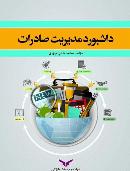عکس شهید محمد امین چهری