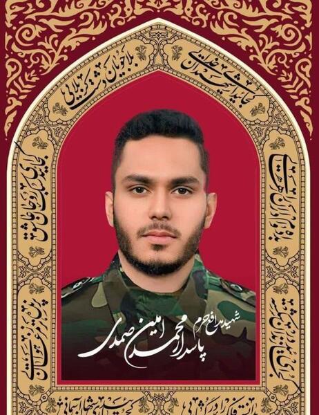 عکس شهید محمد امین چهری