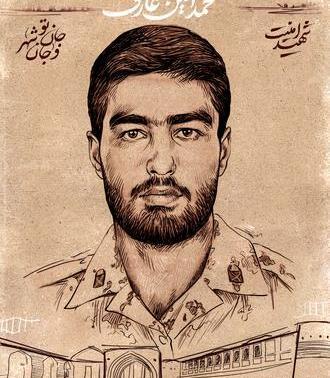 عکس شهید محمد امین چهری