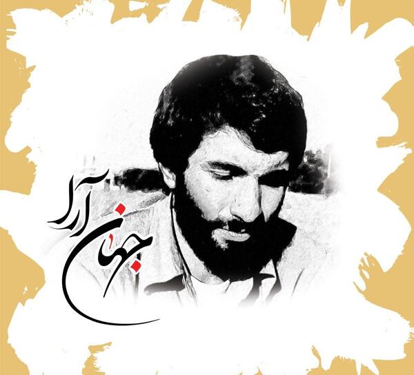 عکس شهید محمد امین چهری