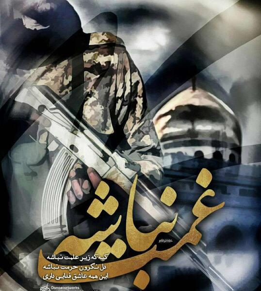 عکس شهید محمد امین چهری