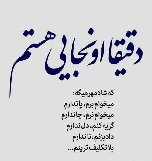 عکس استوری گلایه