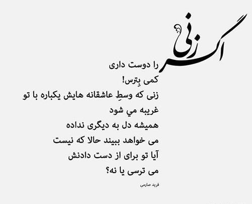 عکس استوری گلایه