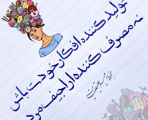 عکس استوری گلایه
