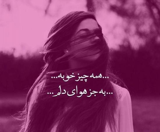 عکس استوری گلایه