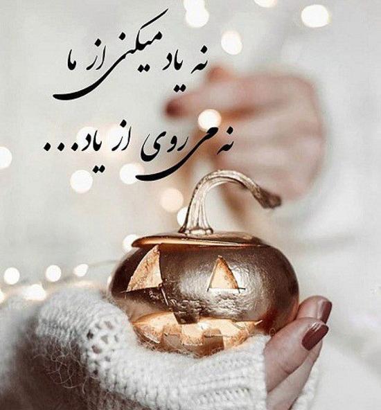 عکس استوری گلایه