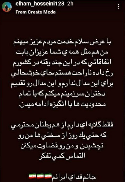 عکس استوری گلایه