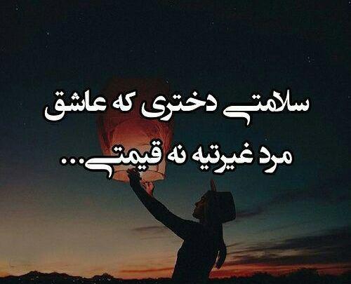 عکس استوری گلایه