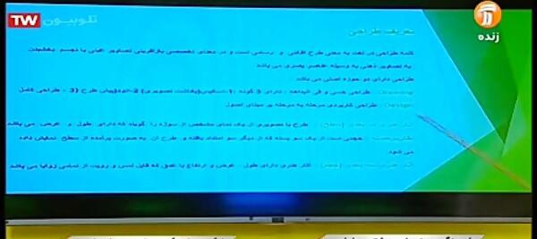 عکس بافت فرهنگ و هنر هشتم