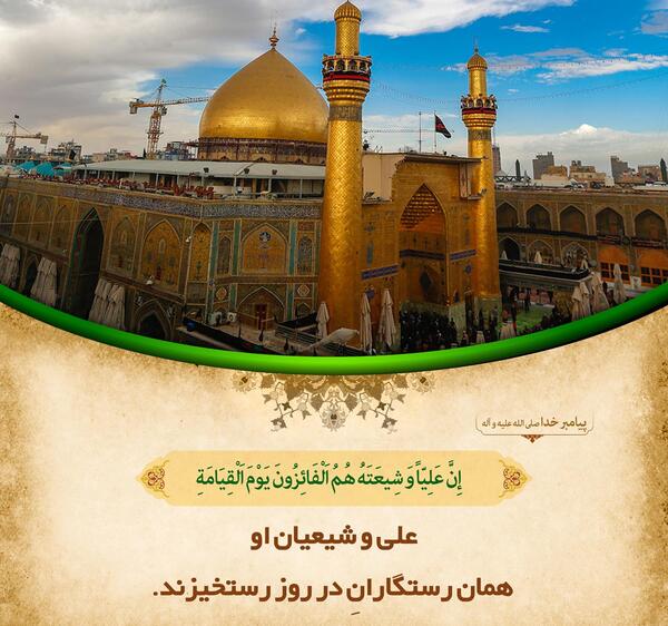عکس برای وضعیت واتساپ برای عید غدیر