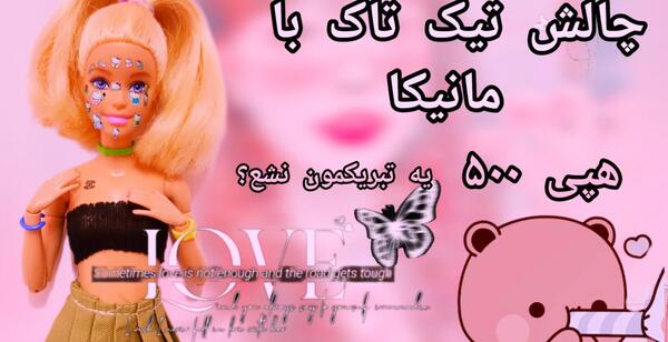 عکس باربی مفصلی یوگا