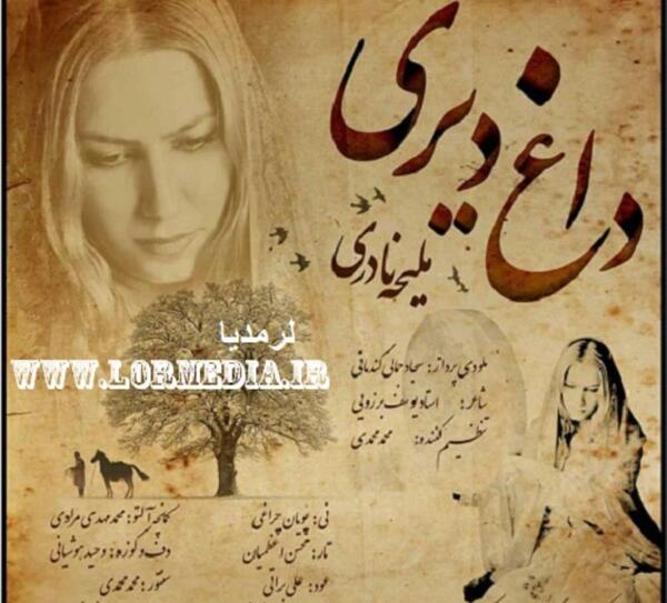 عکس سحر نادری خواننده دیس لاو