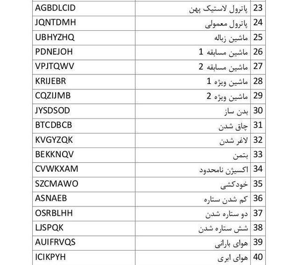 عکس جن جی تی ای وی