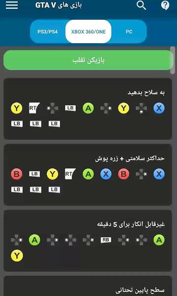 عکس جن جی تی ای وی