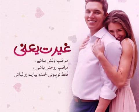 عکس زن و شوهر پروفایل