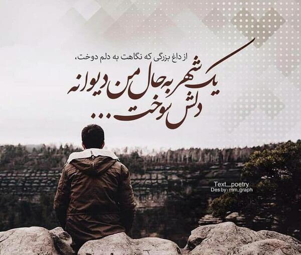 عکس نوشته عاشقانه بسیار غمگین