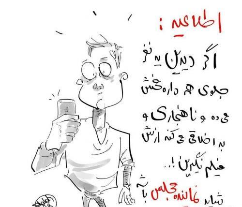 عکس طنز شب یلدا