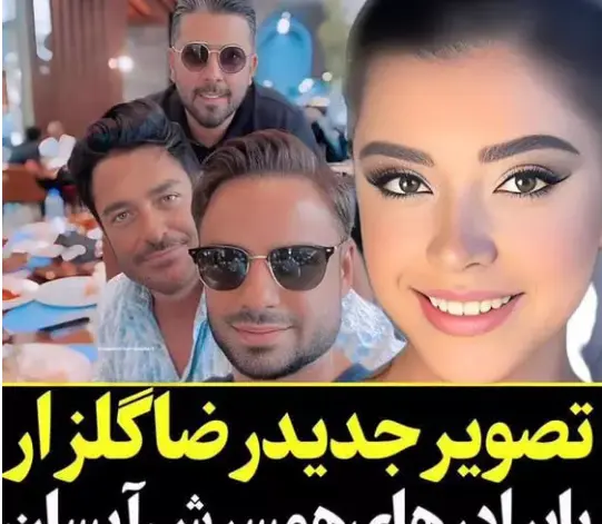 عکس برادر محمدرضا گلزار