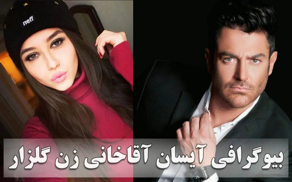 عکس برادر محمدرضا گلزار
