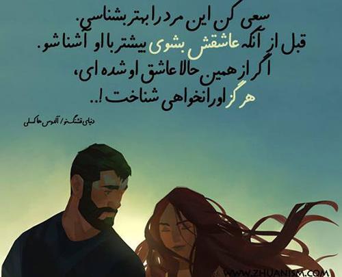 عکس رمانتیک فلسفی