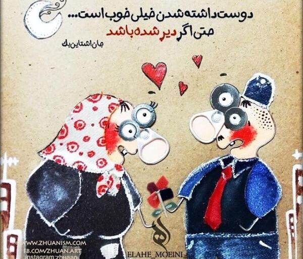 عکس رمانتیک فلسفی