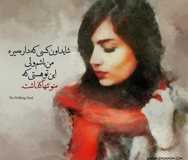 عکس رمانتیک فلسفی