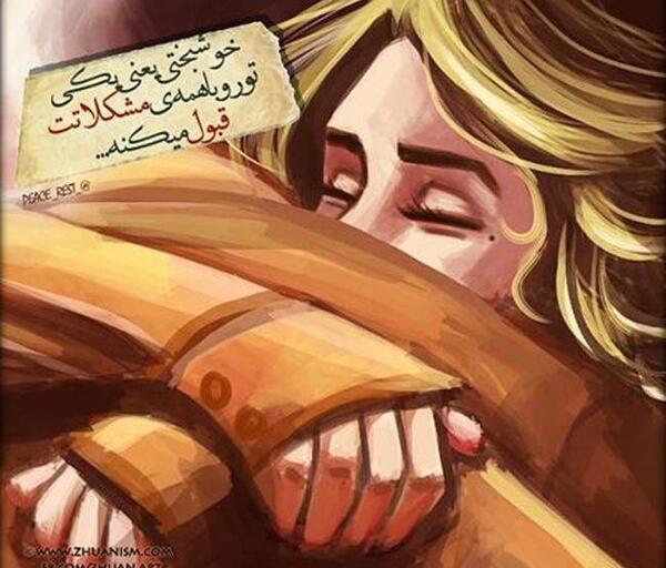 عکس رمانتیک فلسفی