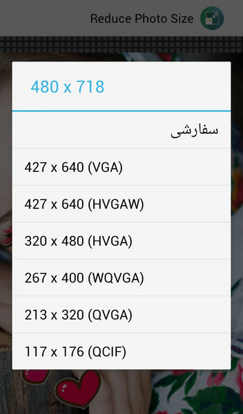 برنامه کاهش حجم عکس آنلاین jpg