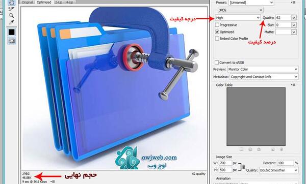 برنامه کاهش حجم عکس آنلاین jpg