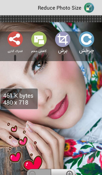 برنامه کاهش حجم عکس آنلاین jpg