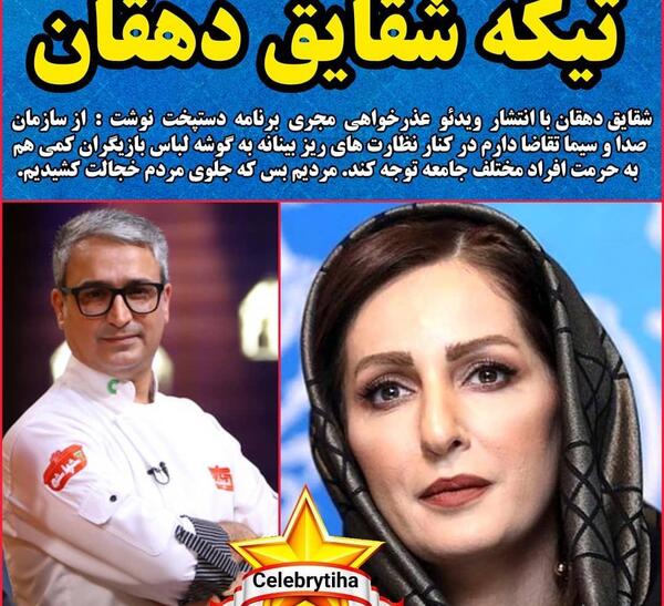 عکس مجری حسین دهقان