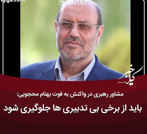 عکس مجری حسین دهقان