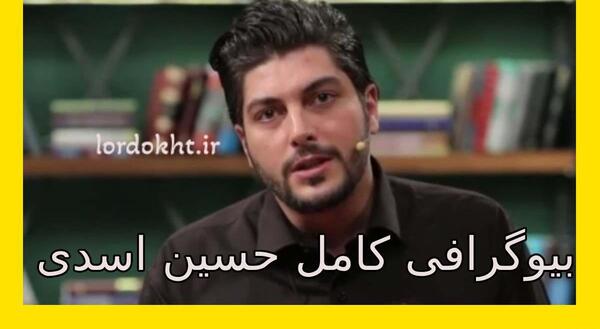 عکس مجری حسین دهقان