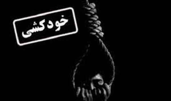 عکس در مورد خودکشی